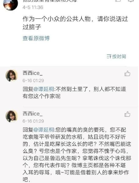 侮辱英雄的人渣纷纷落网，那个作协的作家呢？