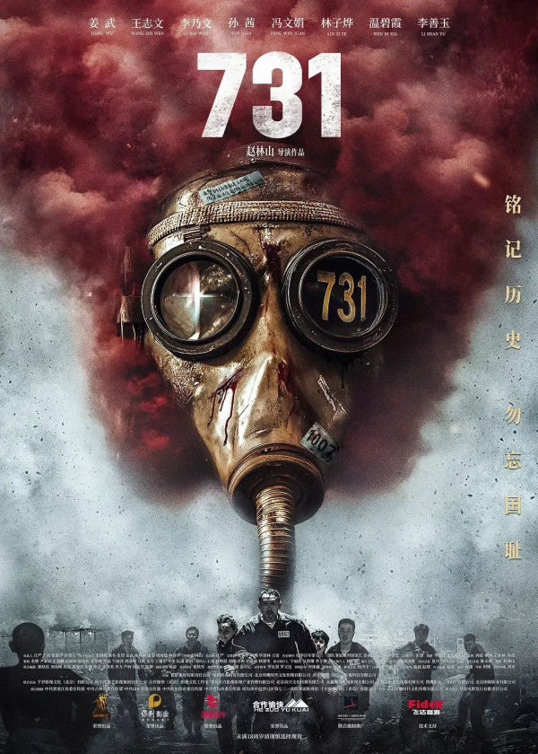 电影《731》档期已定，731部队的罪恶依然在现实中继续!