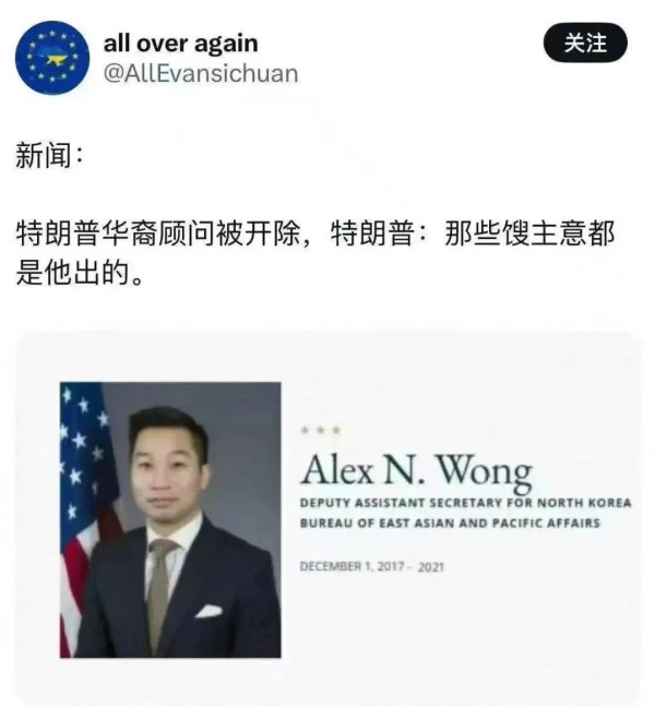 懂王为何要裁掉大量“中国通”？