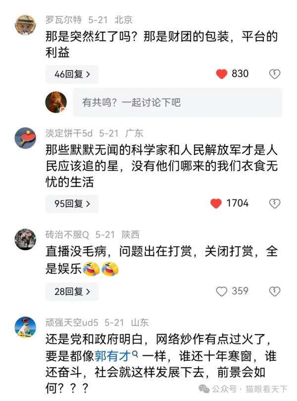 警惕荷泽南站群魔乱舞背后的西方“奶头乐”战略！