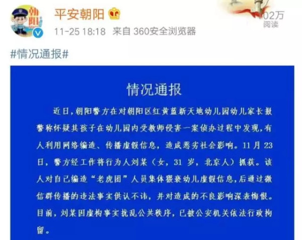 面对对军队的污蔑，我们决不能沉默！