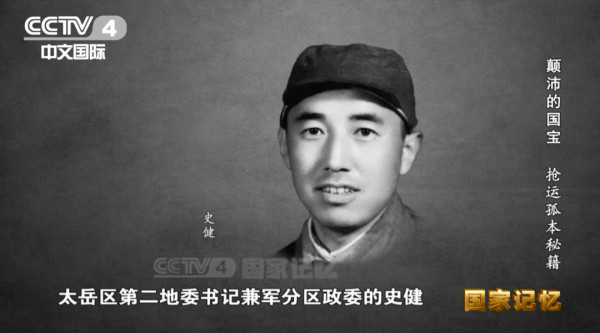 侵华日军觊觎的稀世珍宝，八路军如何虎口夺经？