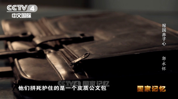 得知他殉职的消息，周总理罕见地临时中止接见外宾