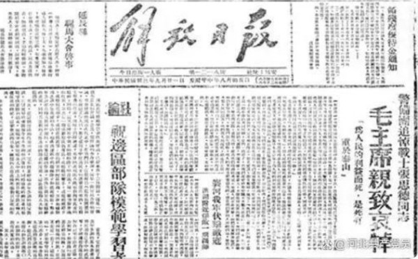 江山：毛主席为何多次手书“为人民服务”？