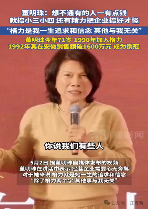 董明珠的话又戳痛了谁？