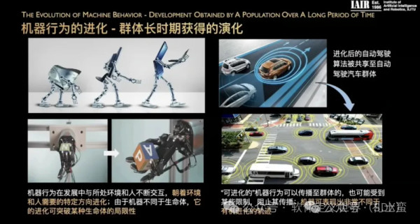郑南宁院士人工智能讲课全文