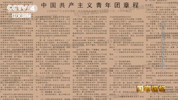中国少年先锋队队歌的出处原来在这里！