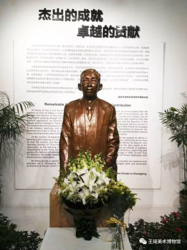 沉痛悼念著名版画艺术家、美术理论家王琦先生