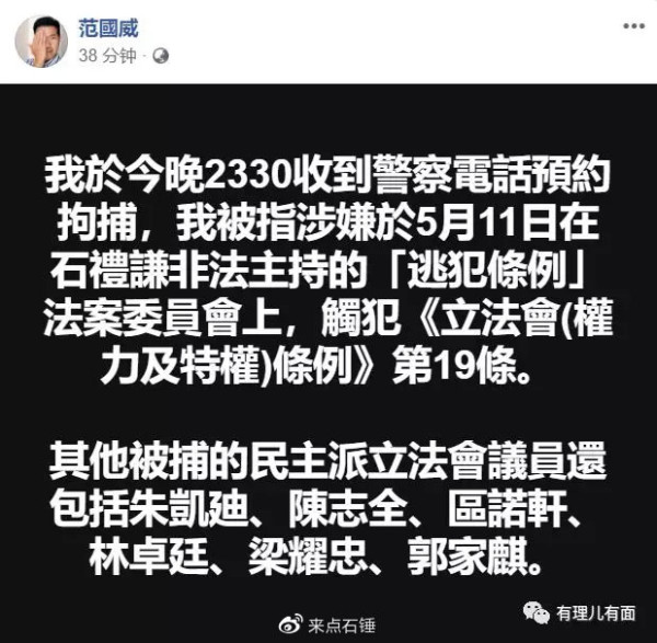 共7名！为什么会拘捕他们？