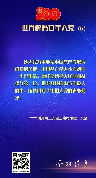 “中国挺住了，还接过苏共掉落的旗帜” | 世界解码百年大党