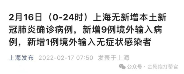沪上某生物机构注册「新企业」四天后，网红医生又出来发声了