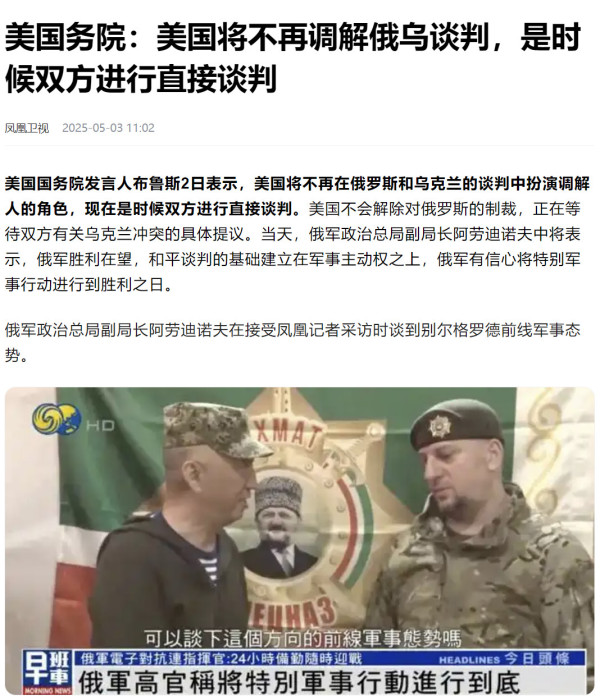美国拿钱后放弃调停，乌克兰被允许继续和俄罗斯打仗