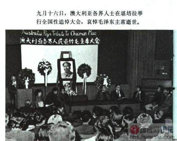 毛主席逝世当日联合国降半旗 各国人民悲痛悼念
