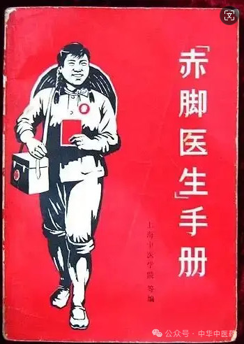 今天还能从“赤脚医生”中学到什么？