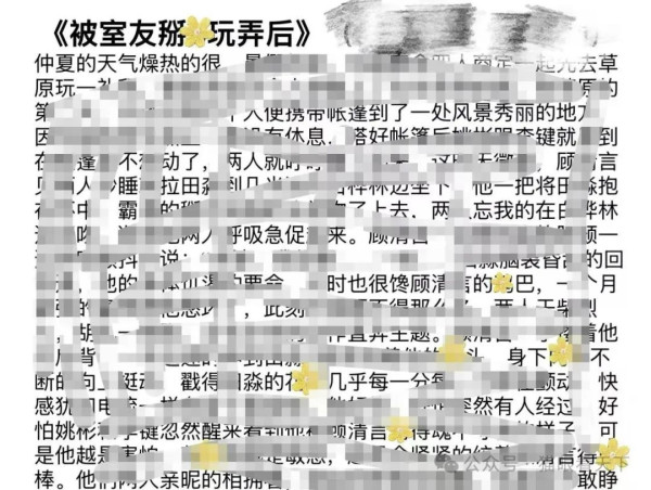 从“海棠文化”被查看清除精神毒品刻不容缓！