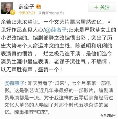 不合时宜的《归来》