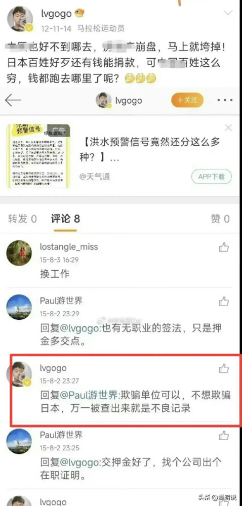 南京警方内鬼“吕Sir”何以长期潜伏？