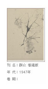 “一切反动派都是纸老虎”——伟大的预言 珍贵的文献