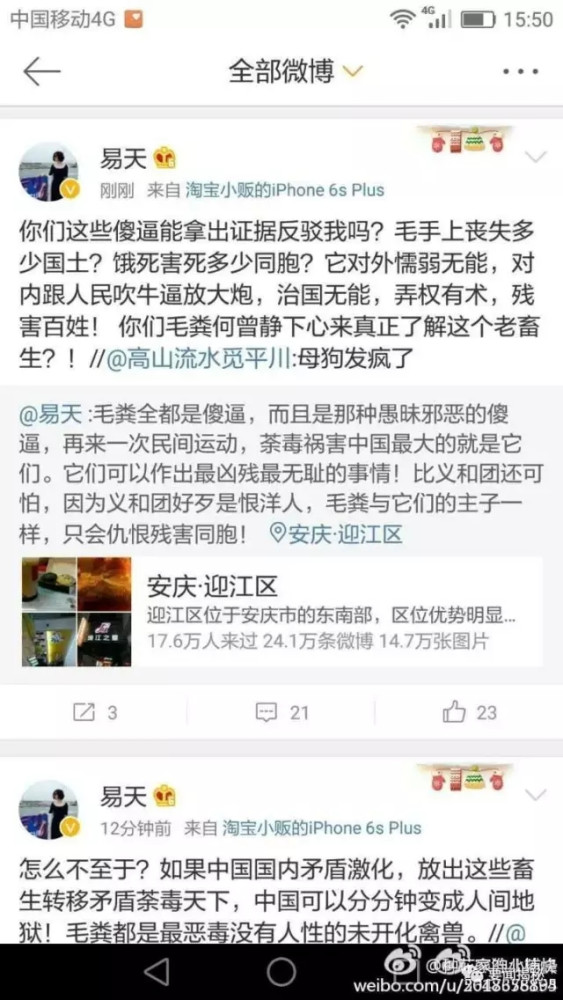 必须严惩！这个疯狂辱骂毛主席的女人引发全国公愤！