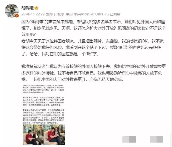 为什么国家一倡导反腐、反间谍、维护国家安全和对美斗争，胡锡进就阴阳怪气？