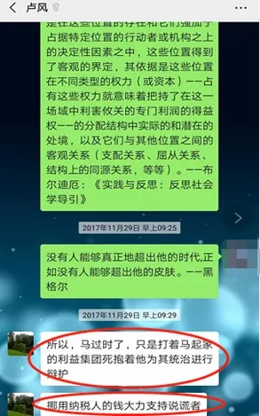 马工程专家诋毁马克思主义，岂非咄咄怪事！