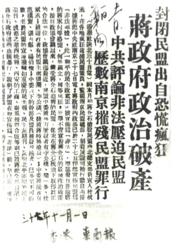 毛主席为什么对民盟讲“古城会”？