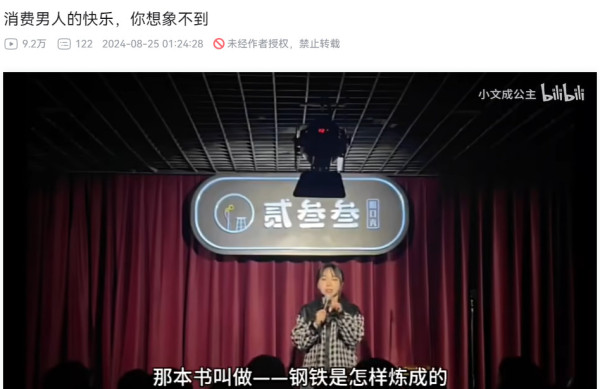 官媒发声：脱口秀要改掉嫌贫爱富、欺软怕硬的臭毛病