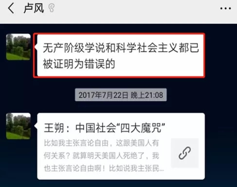 马工程专家诋毁马克思主义，岂非咄咄怪事！