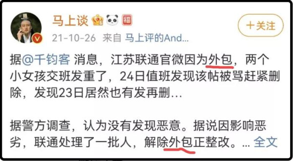 河南省生殖医院官微尬吹“大英帝国”？这是在公然挑衅！