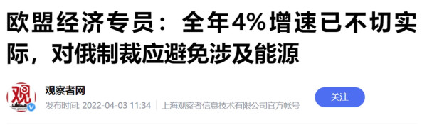 看美国买爆俄罗斯石油，欧盟终于回过味儿来了！