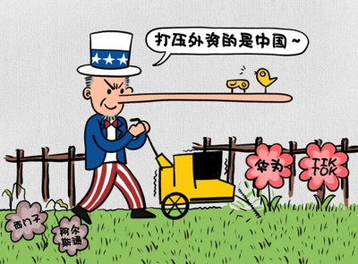 切中要害，新华社“三连评”揭露美国抹黑中国新话术