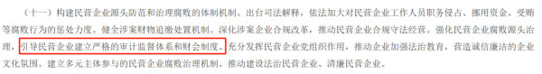 阿里前高管对私企发展的思考
