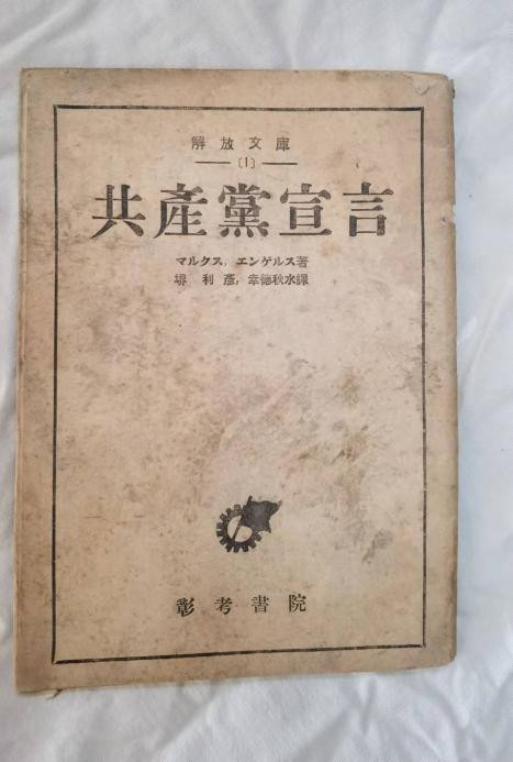 张其武：毛主席为何如此看重《共产党宣言》，一生读了百余遍？