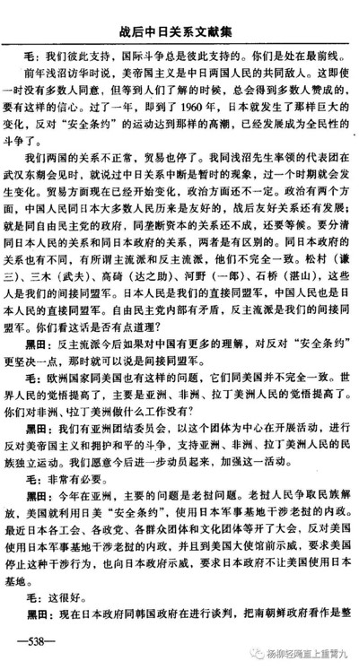 驳“感谢日本军阀”“毛时代避而不谈日军在南京暴行”的谣言