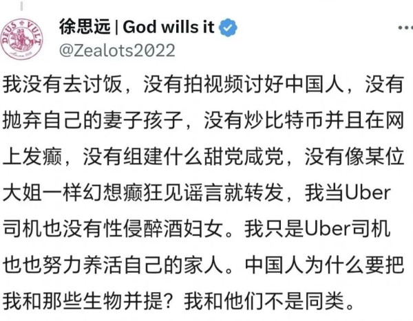 公知发出了最为恶毒的诅咒