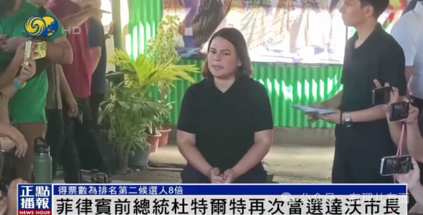 杜特尔特狱中胜选，小马悬了