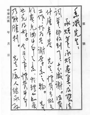 从毛泽东书信看伟人如何与人真诚交心