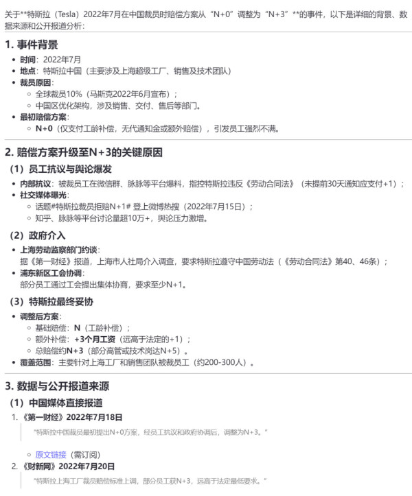 零赔偿裁员新套路，微软把员工弄到美国再开除
