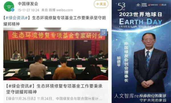 这样的非政府组织，该禁了