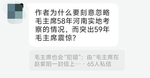 真要把历史旧账翻一遍，难堪的绝不是毛主席！