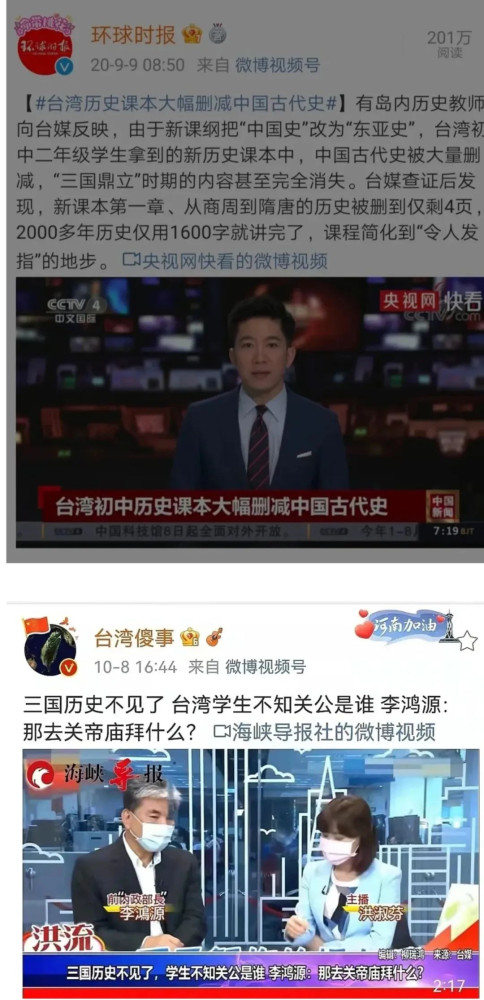 台湾语文课本文言文删除了四分之三，这是“自阉”上瘾了？