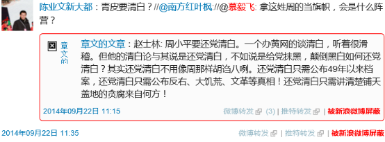 整肃党员反党现象 慕毅飞严重违纪被处分