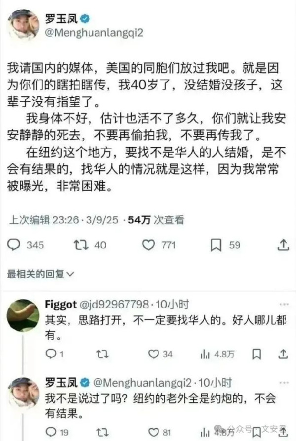 凤姐：被忽悠瘸了的一代人所幻想的美国梦