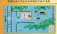 鄂豫皖苏区首府革命博物馆