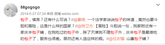 整肃党员反党现象 慕毅飞严重违纪被处分