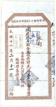 红色金融如何撑起“枪杆子”？