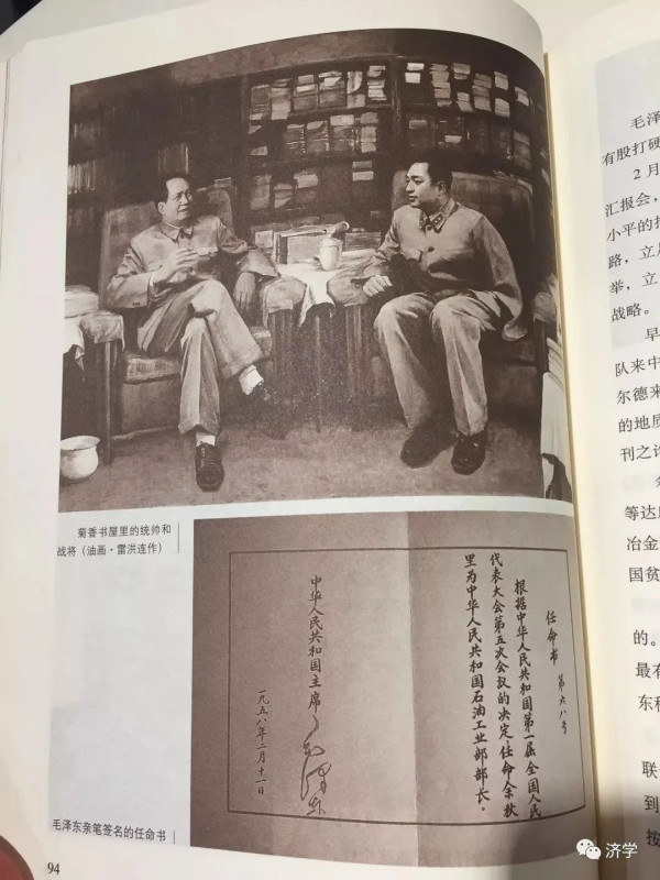 未去过大庆大寨，难道毛主席就凭二手材料发出号召？