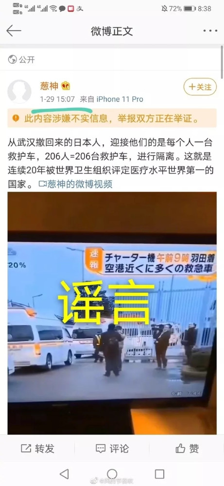 病毒疫情面前，牛鬼蛇神都蹦出来了