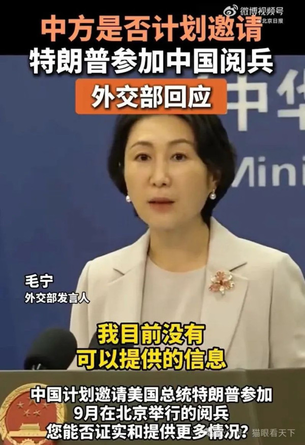 急不可耐期盼访华邀请，懂王会如愿吗？