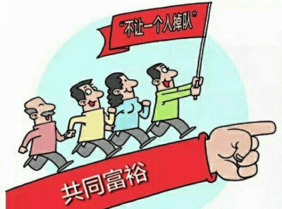 梅荣政：习近平总书记提出的中国式现代化创造了人类实现共同富裕的新途径